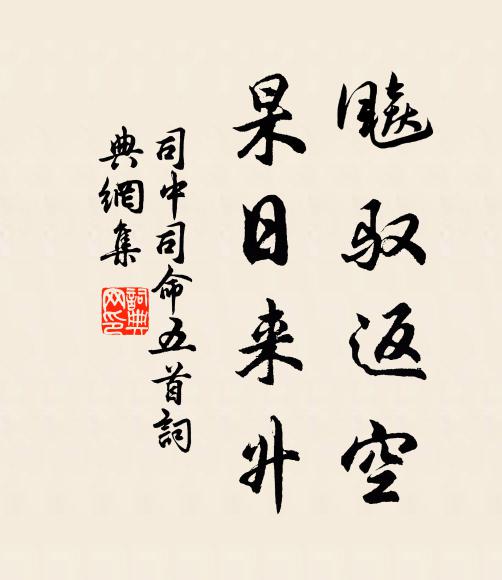 山色四時碧，溪聲七里清 詩詞名句