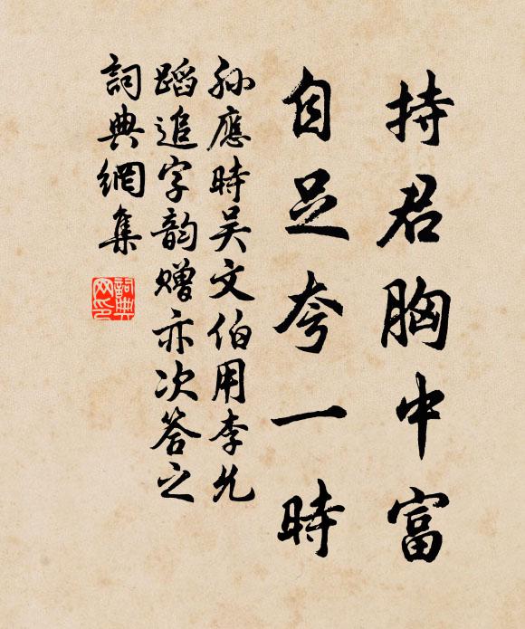 疎涼湯煮豉，淡泊菜含霜 詩詞名句