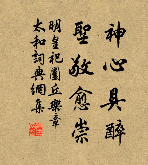 學報天子,業纘星郎 詩詞名句