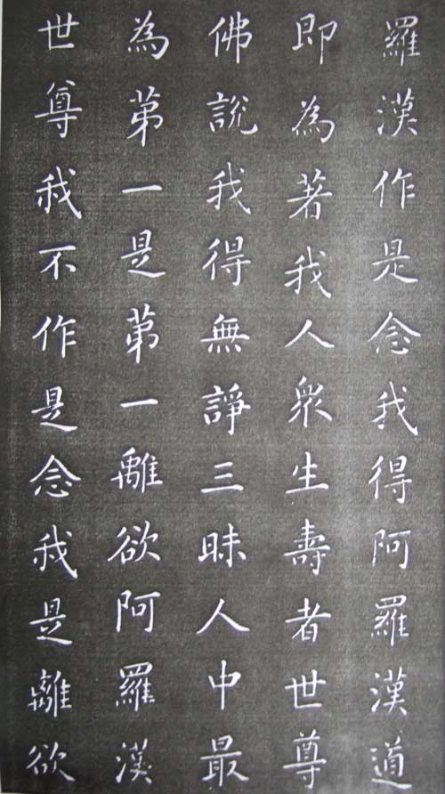 康熙小楷《金剛經》