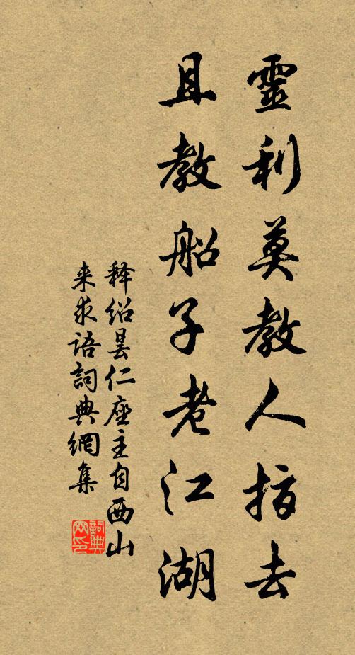 清明寒食經旬是，笑問風寒更幾餘 詩詞名句