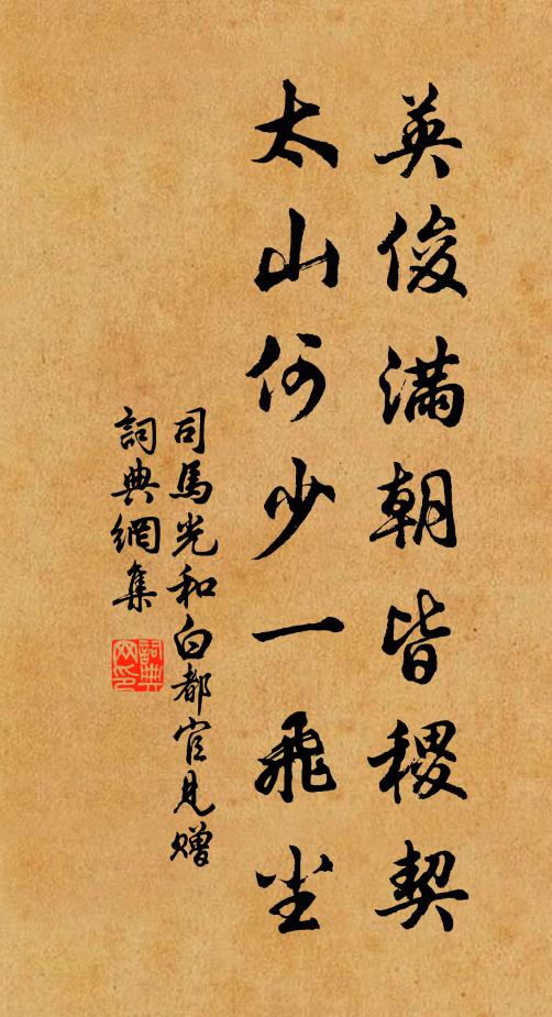 十載困塵土,一身伏蒿萊 詩詞名句