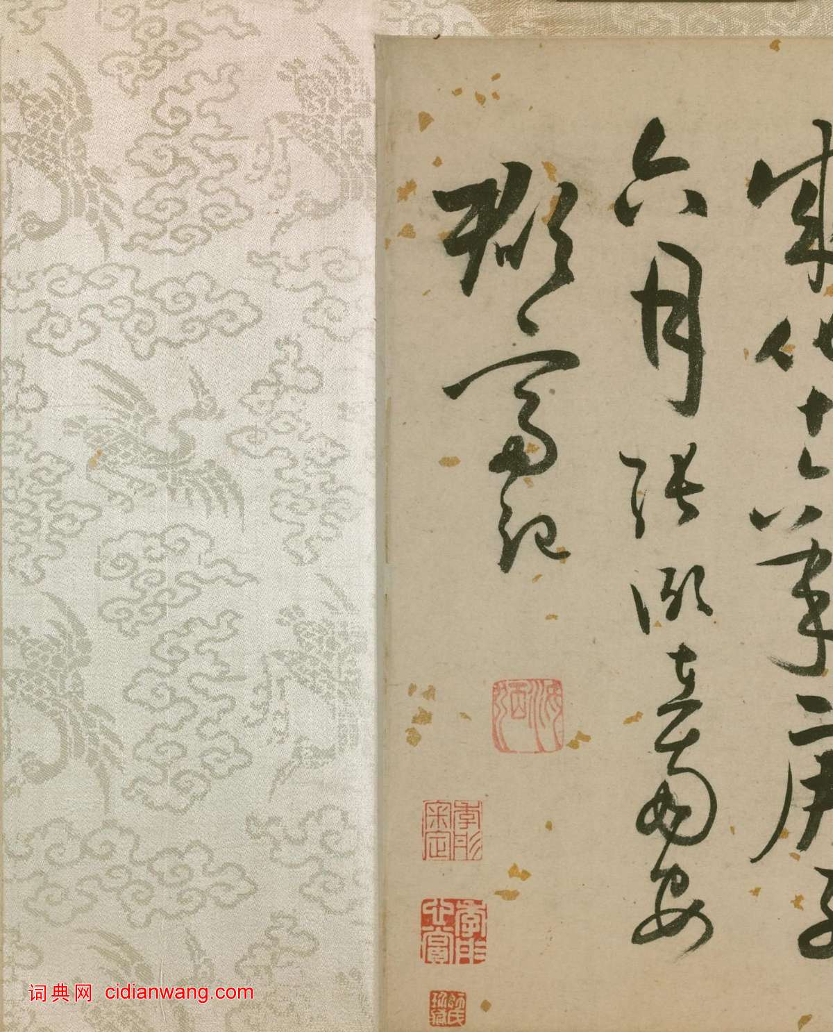 張弼《行草詩文》卷