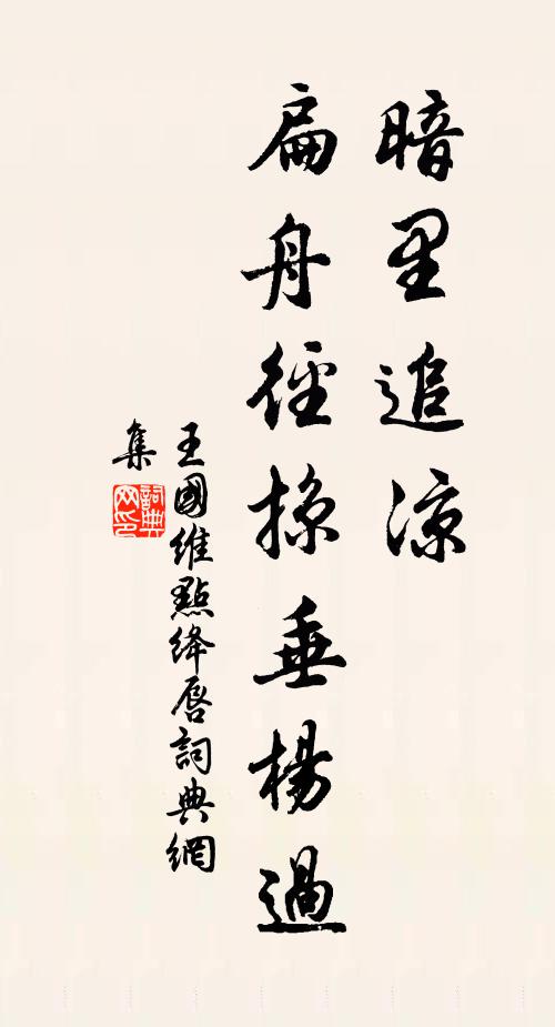 榮多遺母,文繡不如 詩詞名句