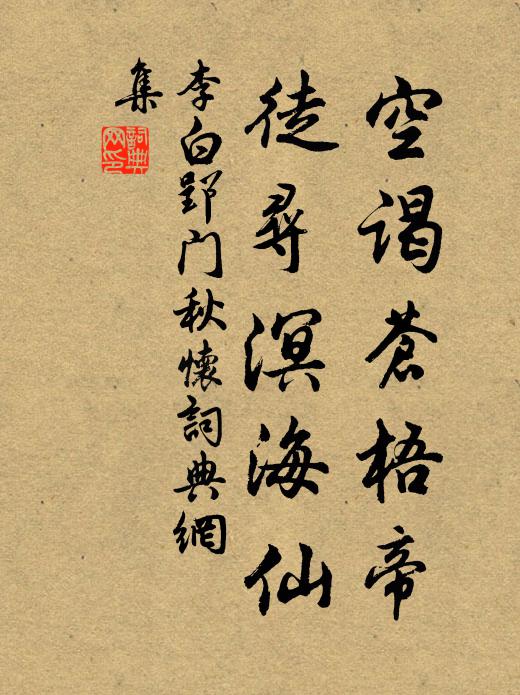 時時公亦憩傑閣,萬物欣欣春晝長 詩詞名句