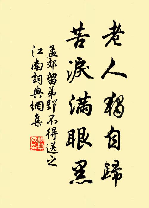 溪山隨影轉，日月共貧忙 詩詞名句