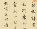 沈粲草書書法作品欣賞_沈粲草書字帖(第17頁)_書法字典
