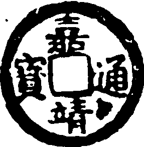 嘉靖四張_嘉靖四張介紹_歷史知識