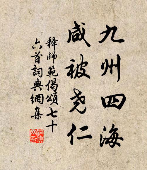 花月當樓人意滿 詩詞名句