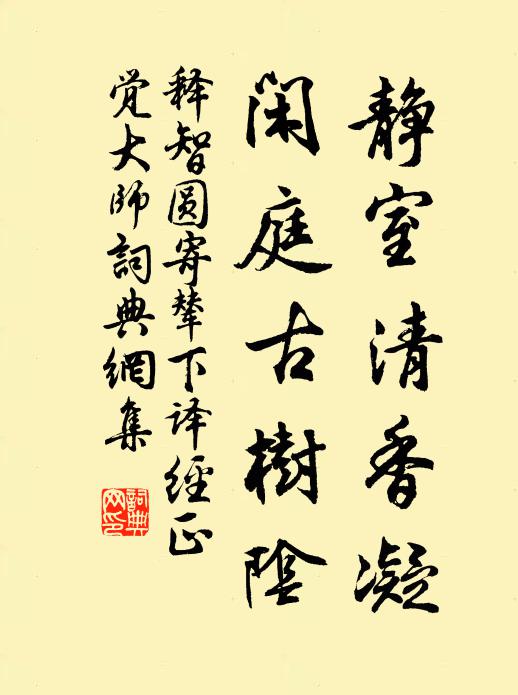 君子聽吾喻，神明勿喑欺 詩詞名句