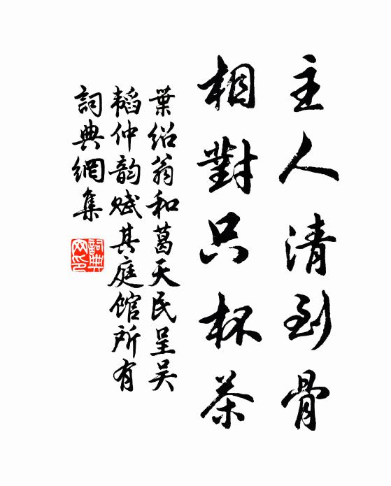 人言君侯真太痴,君痴不痴君自識 詩詞名句