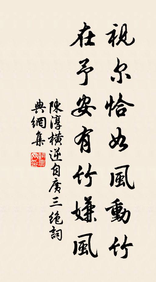 治世吾何用,媸人影自嫌 詩詞名句