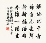 趙路分挽章二首原文_趙路分挽章二首的賞析_古詩文