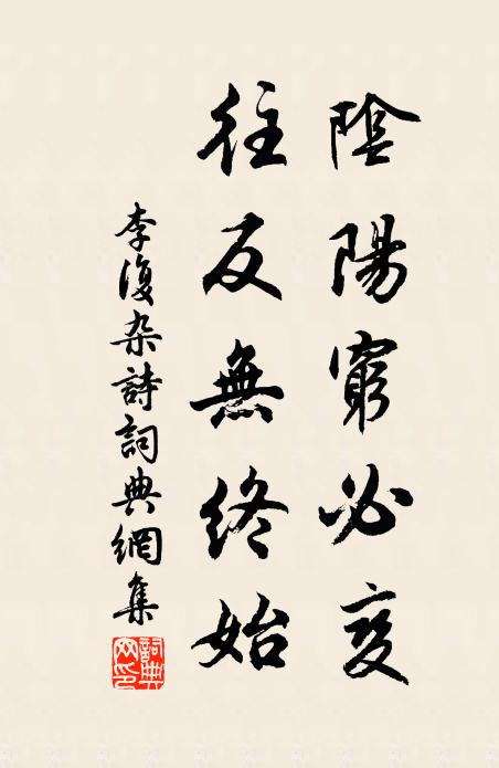 向歲晚,竹翠松蒼,閒伴一枝冷 詩詞名句