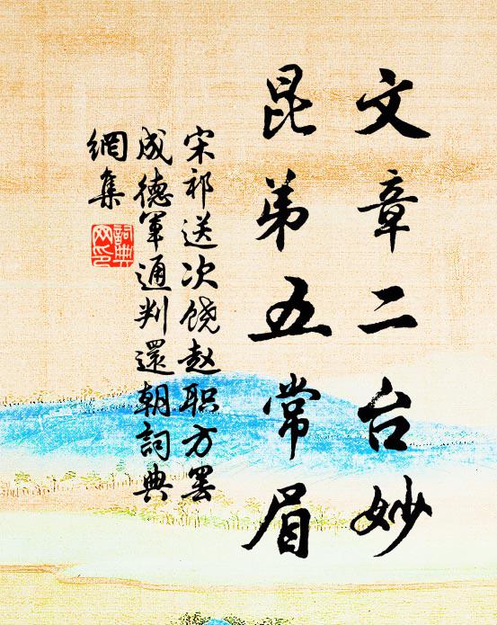 採石月明才夜講,武昌魚美又春江 詩詞名句