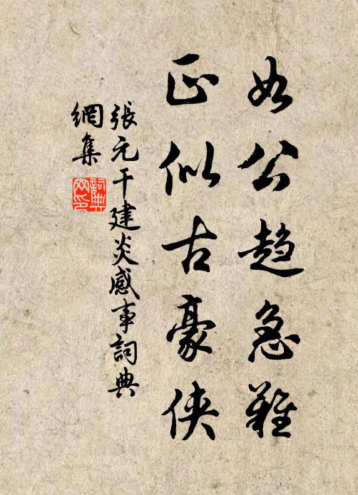 洛社看花各妙年,那知關塞起狼煙 詩詞名句