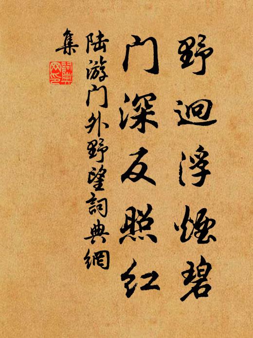 雲楣承武帳 詩詞名句