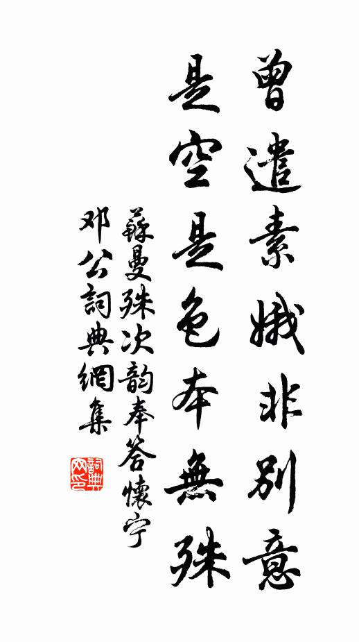 為此堪攀折，芳蹊處處成 詩詞名句