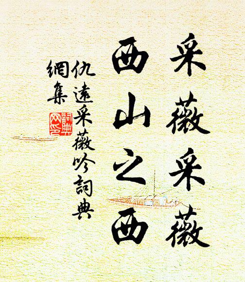 流泉隋石壁,清韻傳幽林 詩詞名句