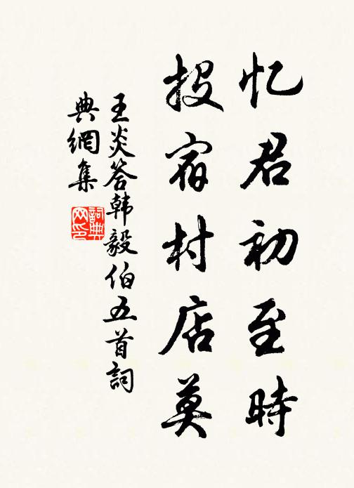 遙知秋衾夢，千里一飄忽 詩詞名句