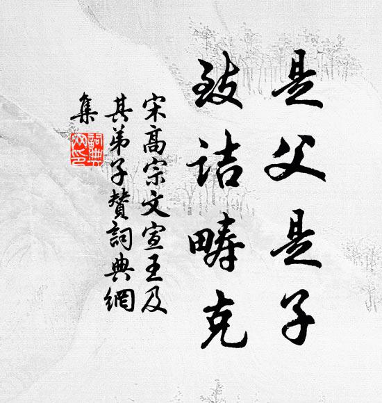 湛湛澄澄,醞釀惺惺 詩詞名句