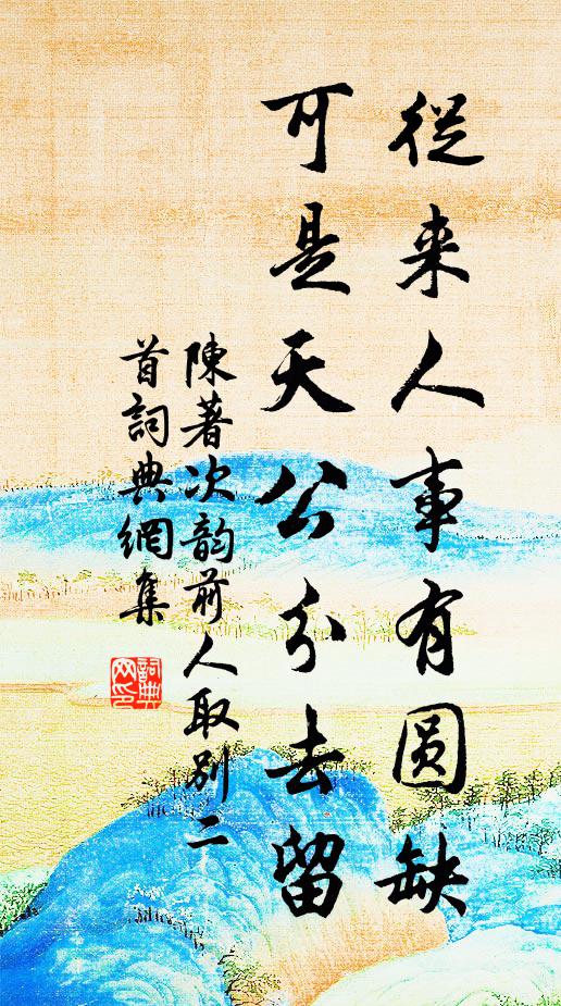 劍外官人冷,關中驛騎疏 詩詞名句