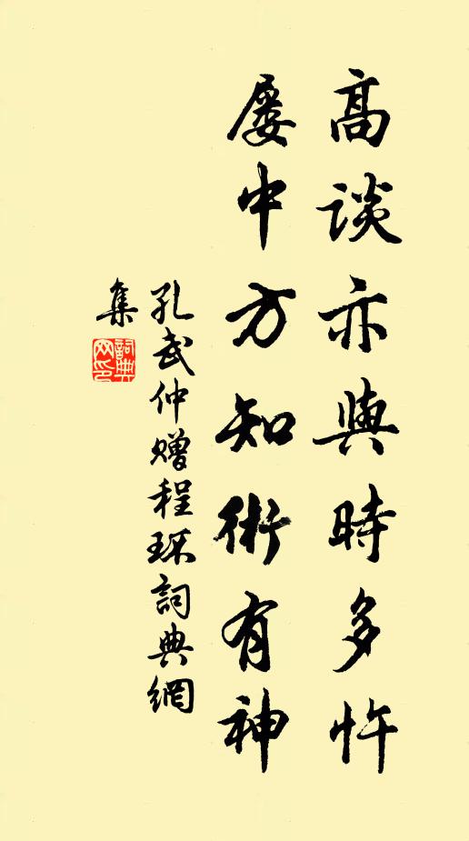 山林獨往我何敢？州縣徒勞兒未非 詩詞名句