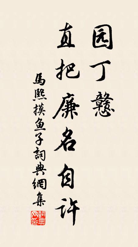 建安七子兮隨行，江左諸謝兮羅左右 詩詞名句