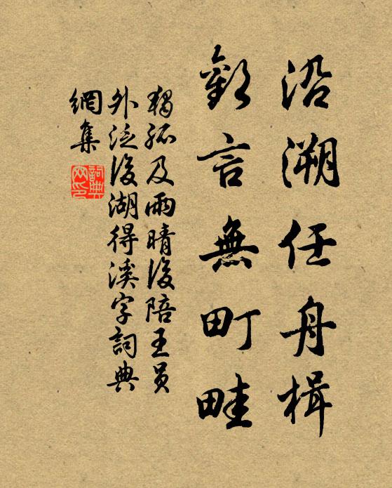 聚斂除奸吏,依違屏具僚 詩詞名句