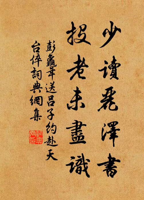 雕金鏤竹眠玉床 詩詞名句