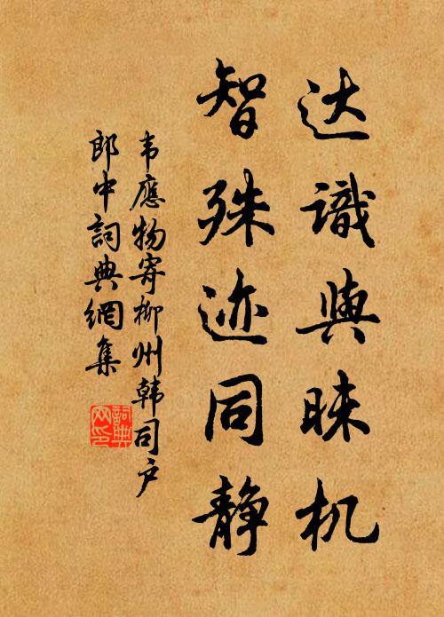 有如霓裳第三疊，按圖知拍逢王維 詩詞名句