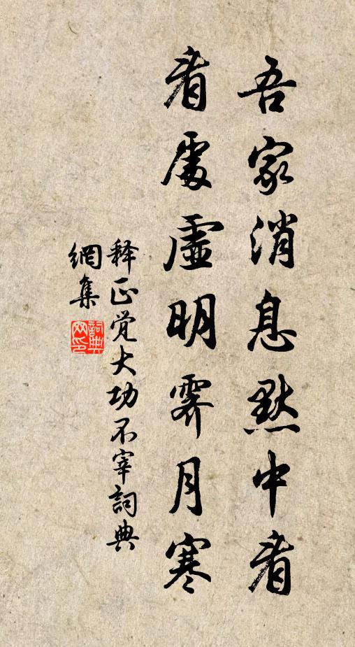 焉知我為我,聊以人治人 詩詞名句