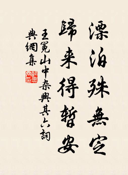 愁絕倚欄人，涼月生秋浦 詩詞名句