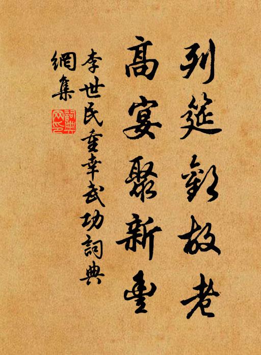 洛石赤心，以出寶圖 詩詞名句