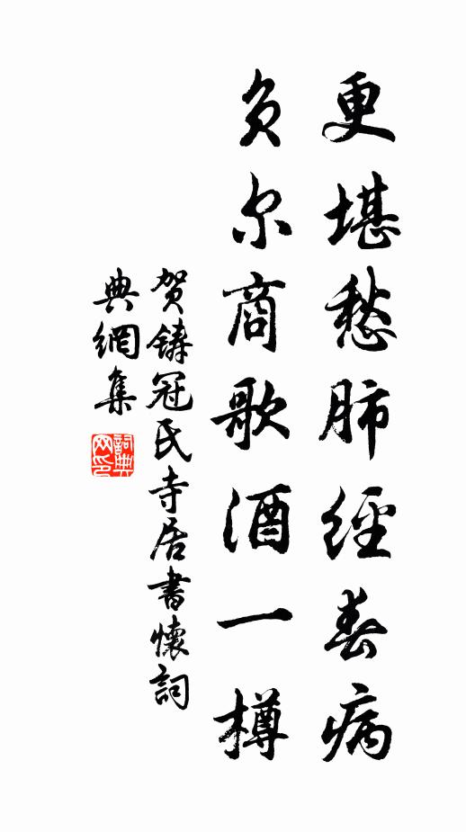 我行田野間，落魄何所挾 詩詞名句