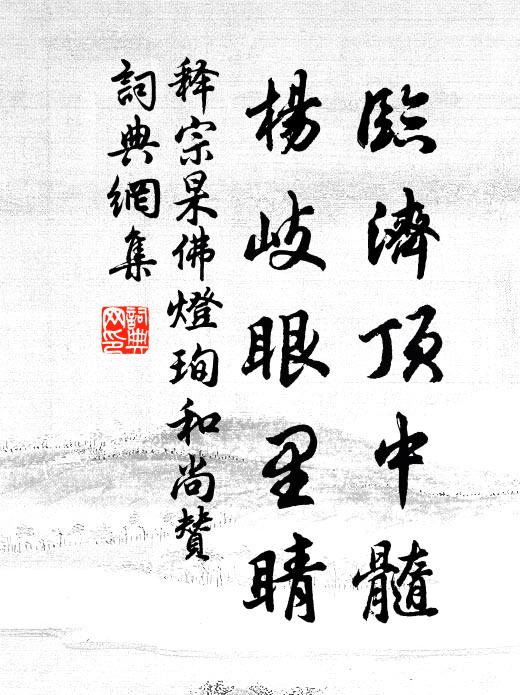 角聲呼月出，鞭影御風行 詩詞名句