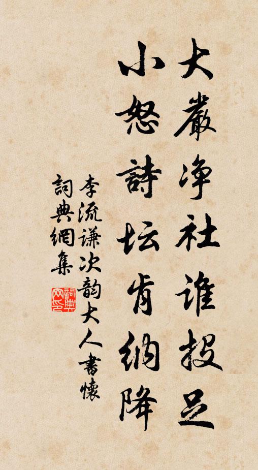 海隅留滯年華長，坐對寒釭浩歎頻 詩詞名句