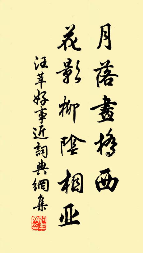 斷腸人在闌乾角 詩詞名句