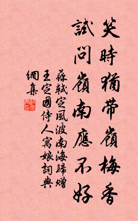 古寺卻莊嚴，勝以天然趣 詩詞名句