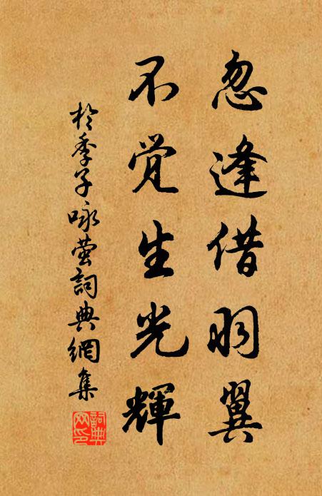 得花輒手植,生草每自鋤 詩詞名句