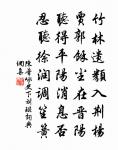 楊長孺詩詞全集_楊長孺古詩文大全_第3頁