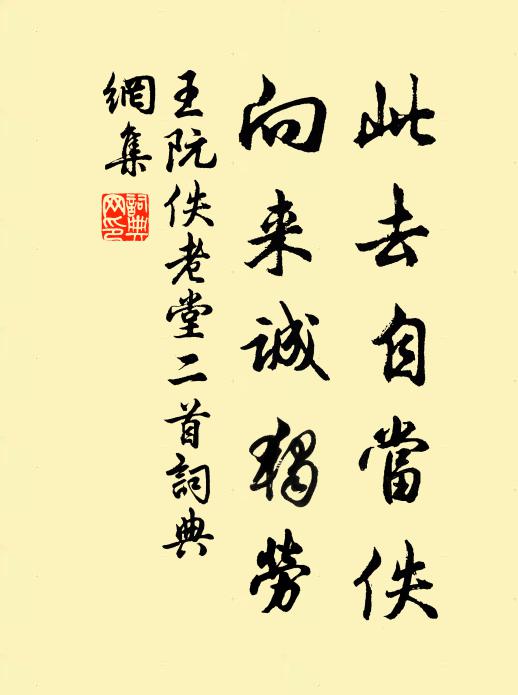 侏離何所語，踴躍不勝情 詩詞名句