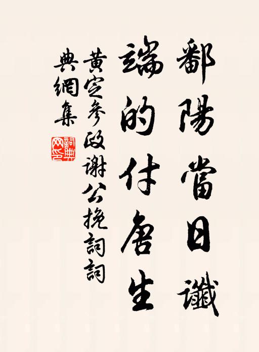 壑源春未回,已著金鼓促 詩詞名句