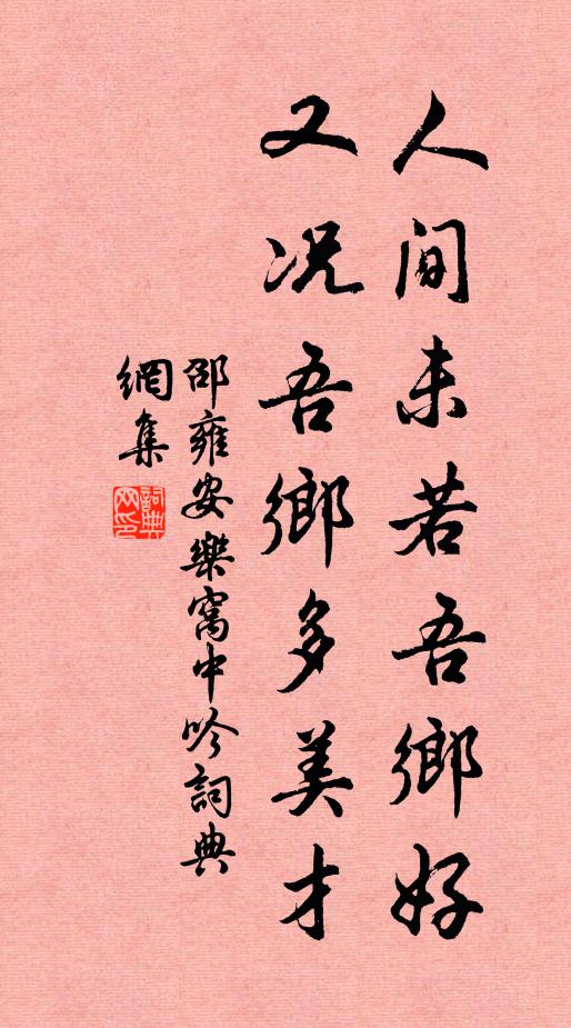 鳥聲思磴道,柳色憶荊扉 詩詞名句