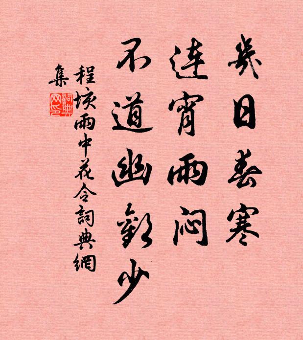 地平邊海處,江出上山時 詩詞名句