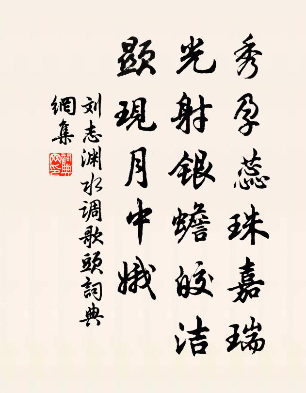病骨不禁風露重，披衣小立月明中 詩詞名句