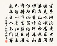 壽建康太尉原文_壽建康太尉的賞析_古詩文