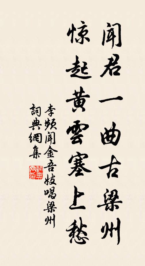 北登嵔山累坂，東望姑蘇台 詩詞名句