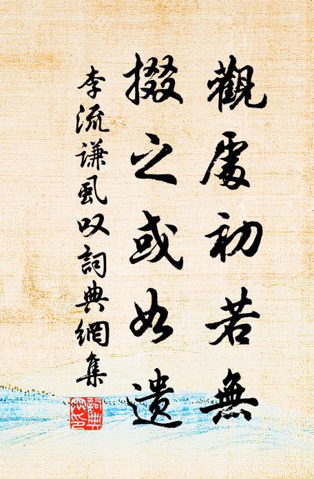 倦粉嬌黃扇底風，盡向眉心度 詩詞名句