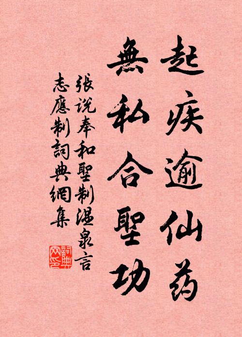 仙人劉化飛升時,岩壁宛然遺舊題 詩詞名句